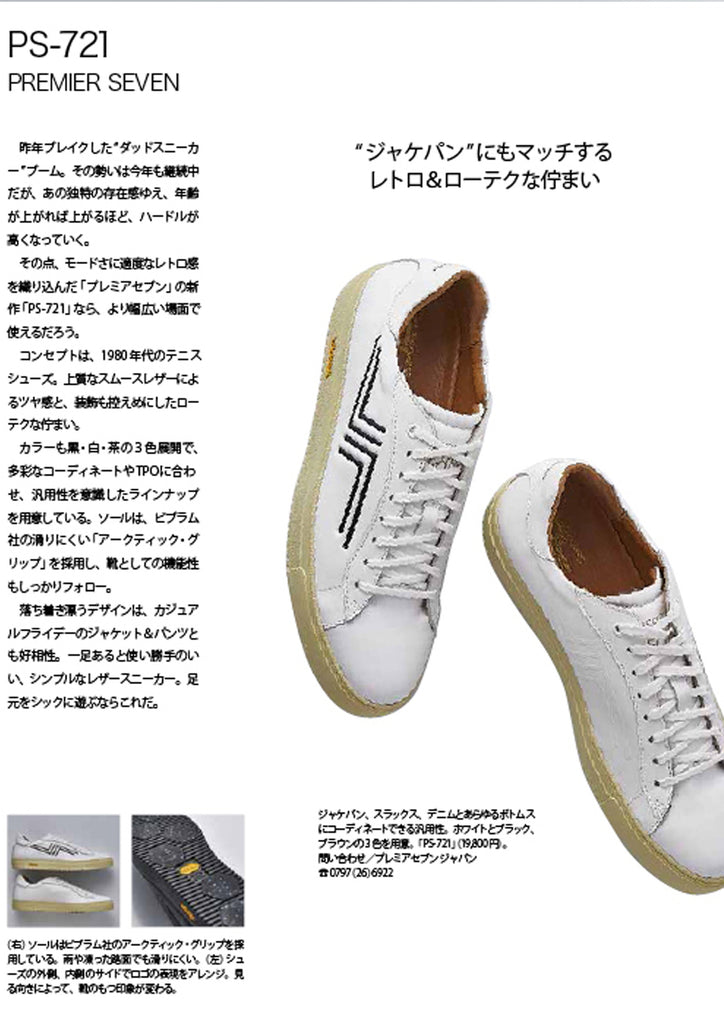 9/10発刊 VISA 10月号 bookmark掲載 【PS-721】