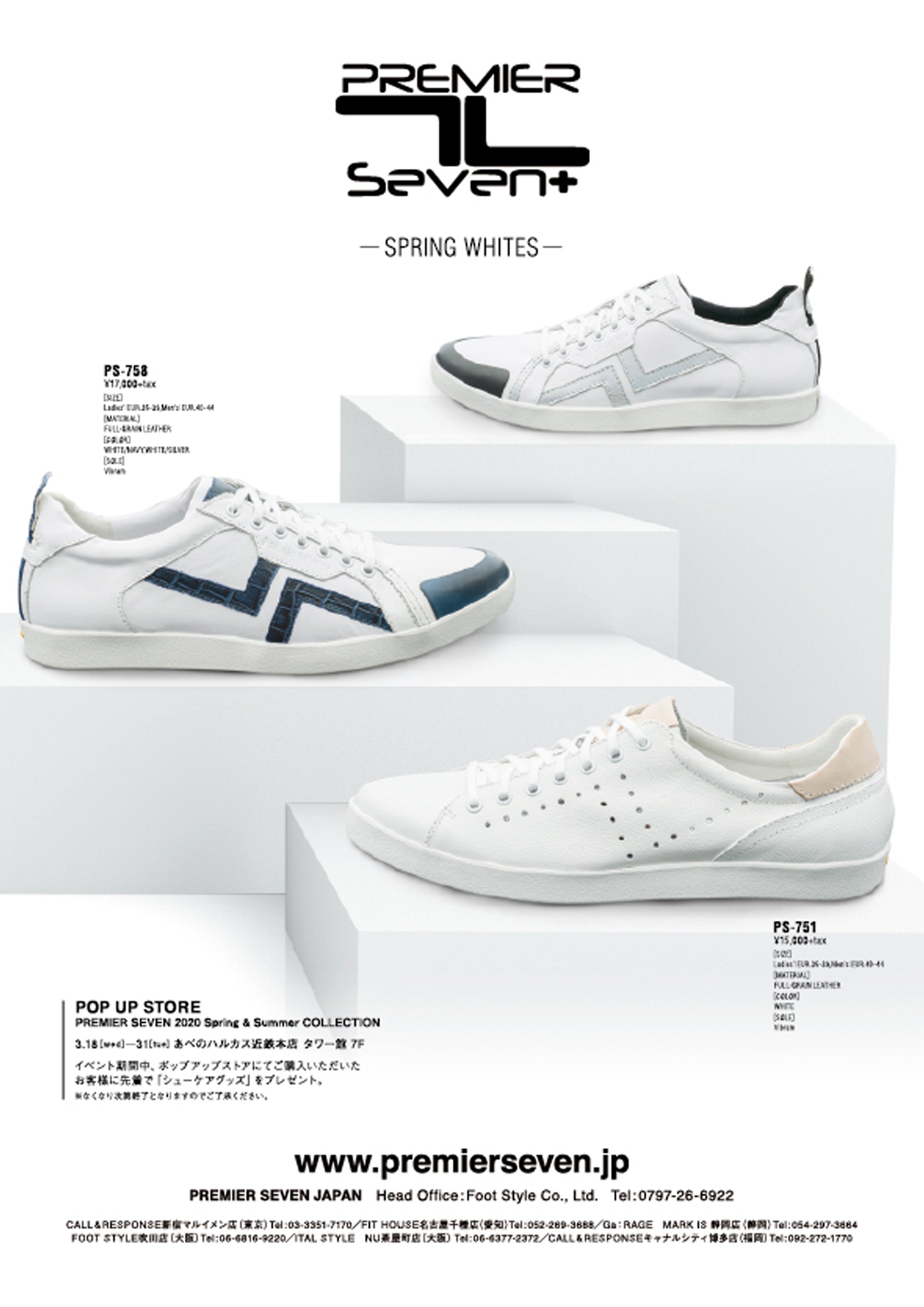 3/10発刊 VISA 4月号 2020 Spring Whites – PREMIER SEVEN/プレミア