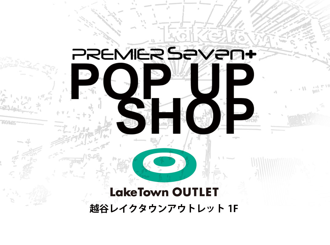 越谷レイクタウンアウトレット 期間限定shop Open 1階 11 11 29 お知らせ プレミアセブン Premier Seven 公式